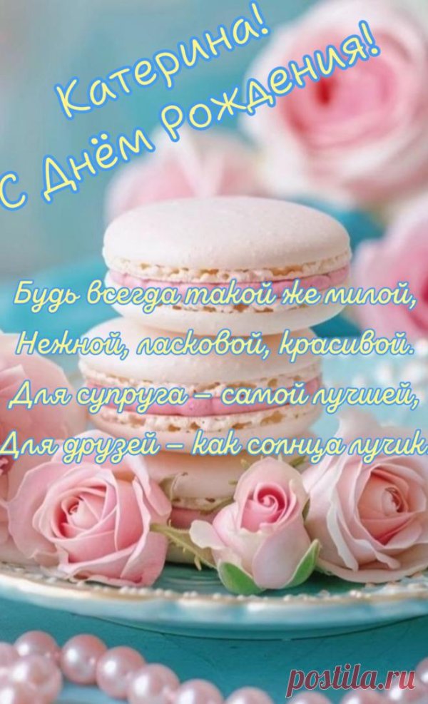 розовые сладости