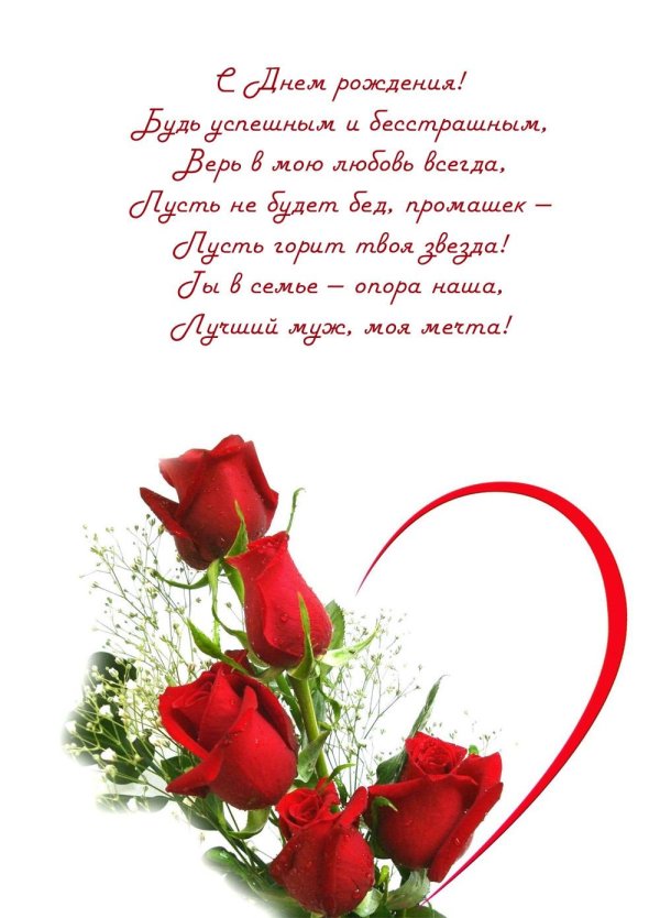 день рождение