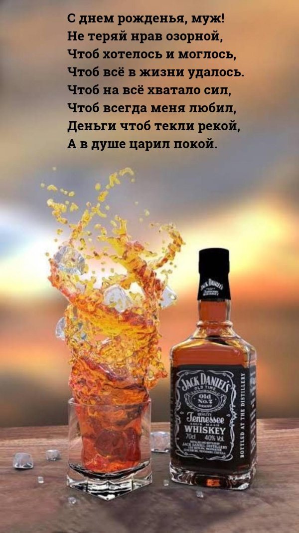 джек дэниэлс виски