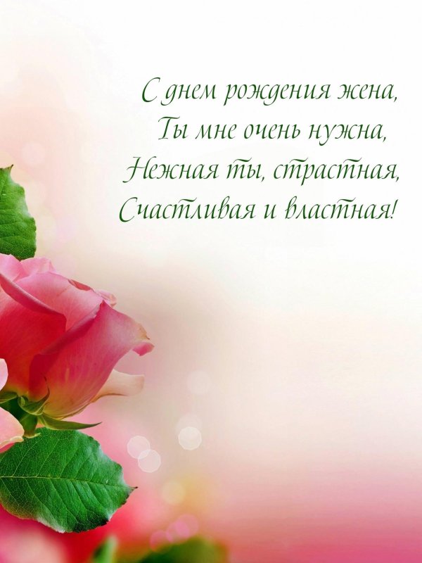 открытка с днем рождения бывшей жене