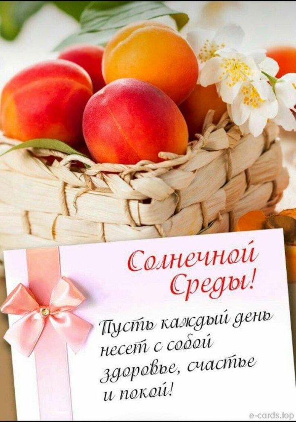 среда доброго утра