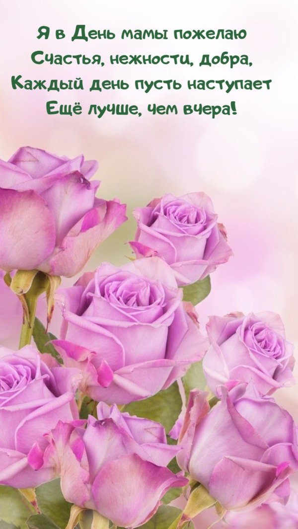 с днем мамы красивые