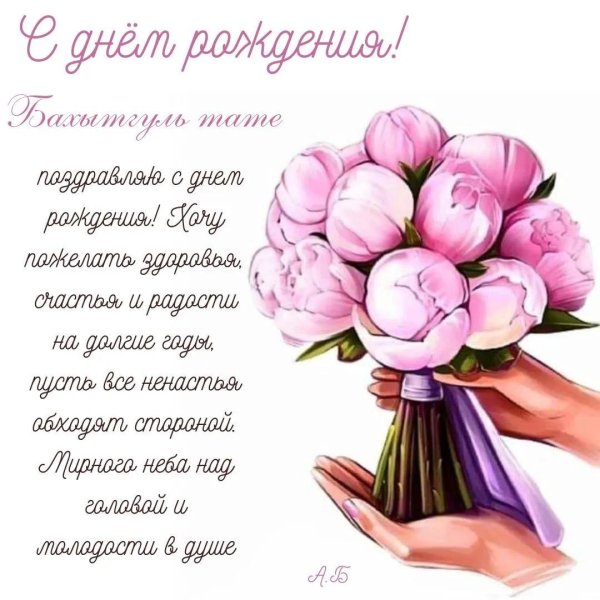 с день рождения открытка