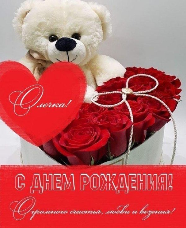 на день рождение