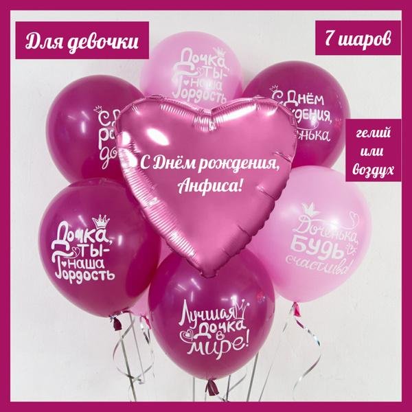 шары для любимого