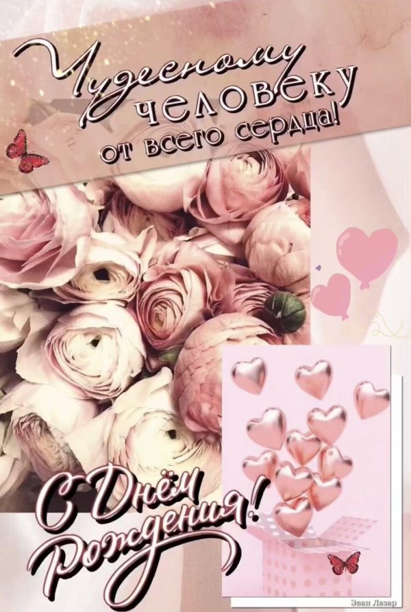 с днем рождения подруге красивые