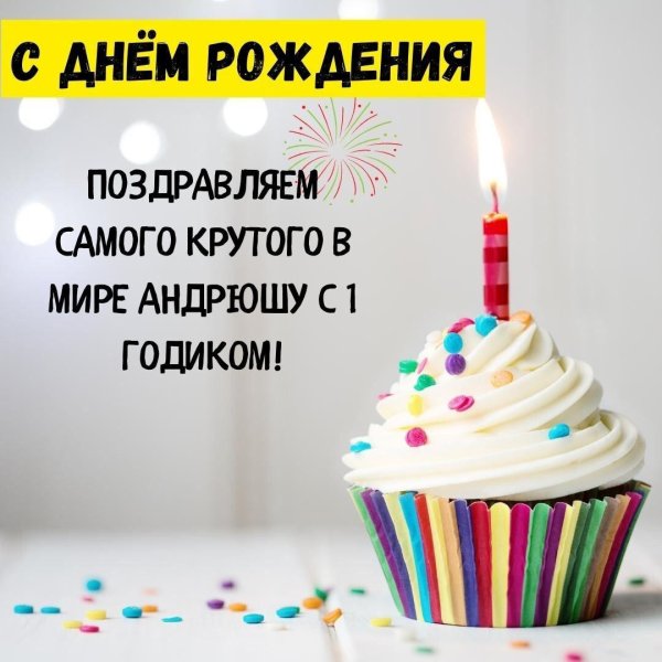 кексики со свечкой