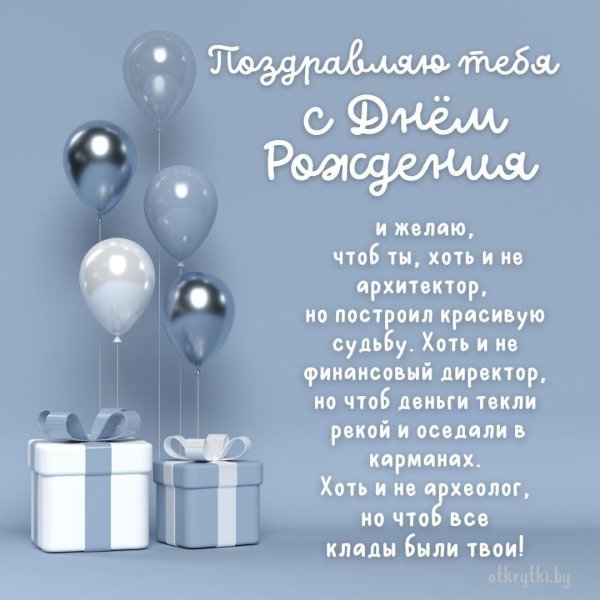 поздравительная открытка