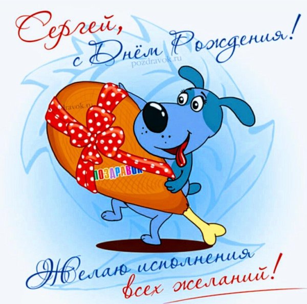 день рождение