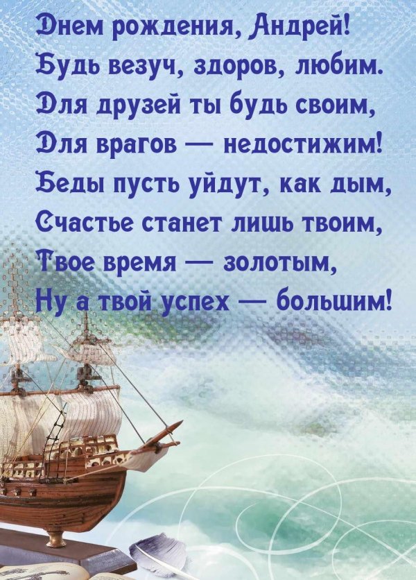 фон корабль