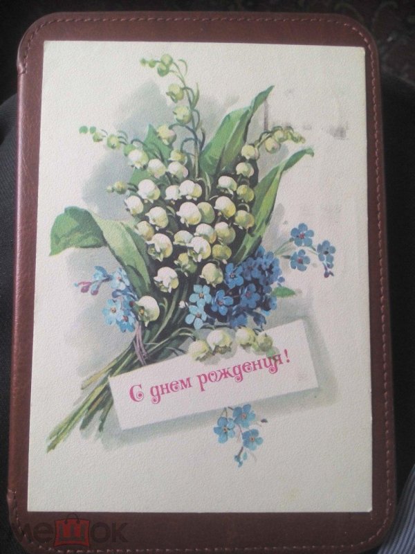 букет ландышей с днем рождения