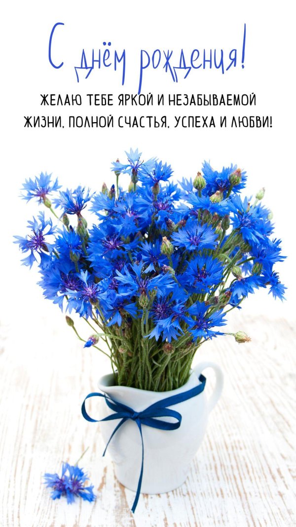 васильки открытки