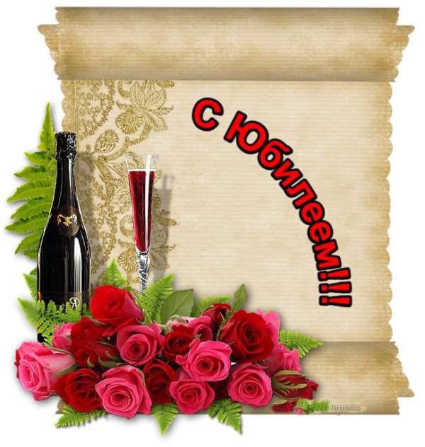 открытка поздравительная