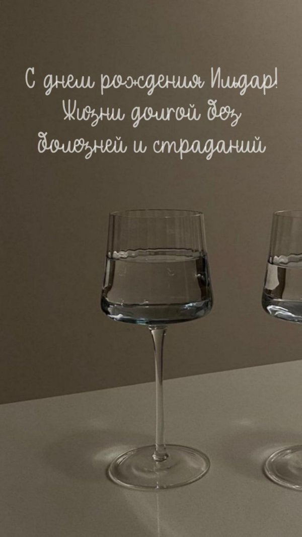 бокал для вина