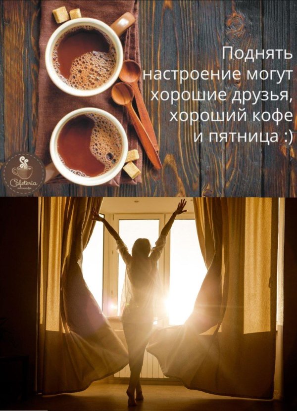 хорошего дня кофе