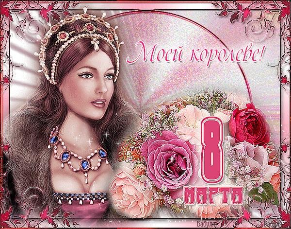 фоторамка к 8 марта