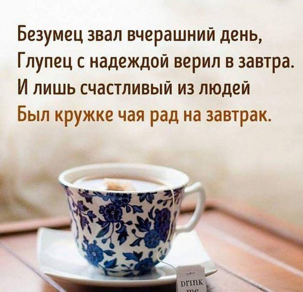 афоризмы о добром утре