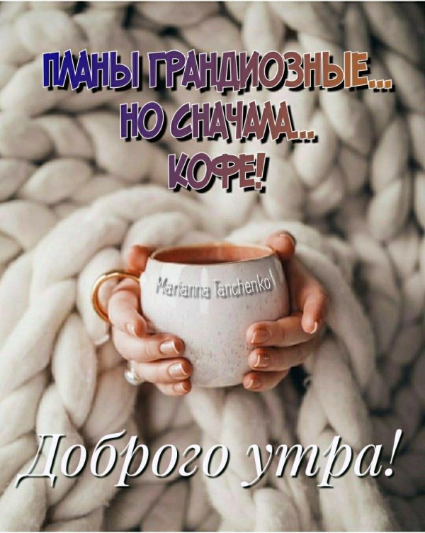 уютный плед