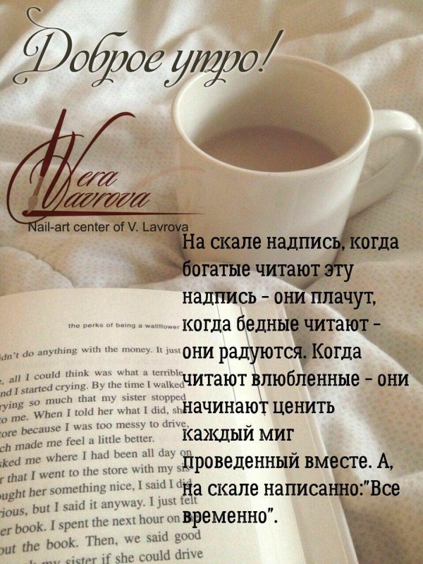 доброго утра мудрые мысли