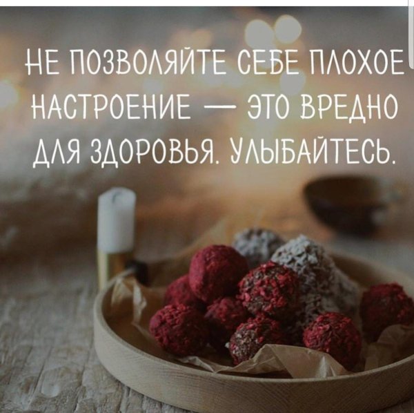 отличное настроение цитаты