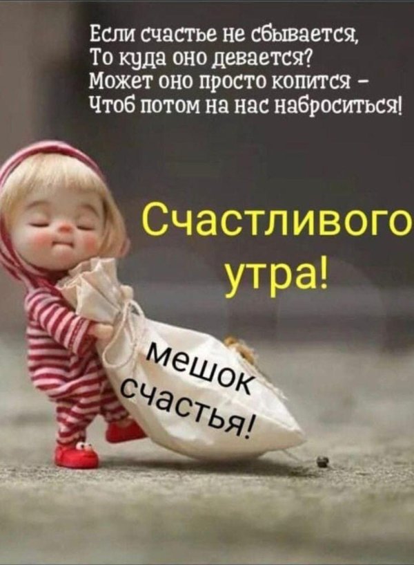 что такое счастье