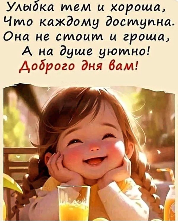 детям о счастье