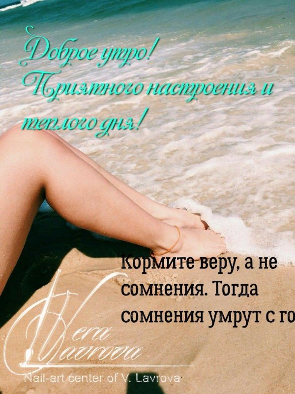 доброе утро мудрые высказывания