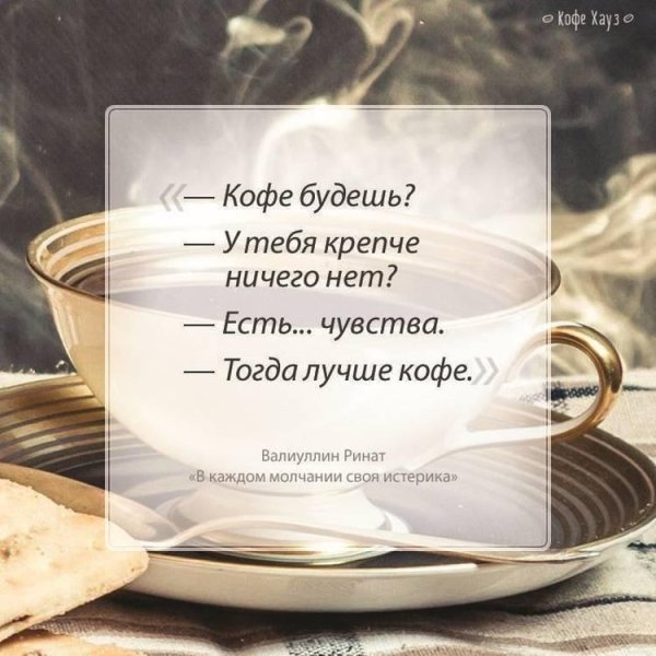 про кофе