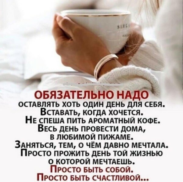 афоризмы о добром утре