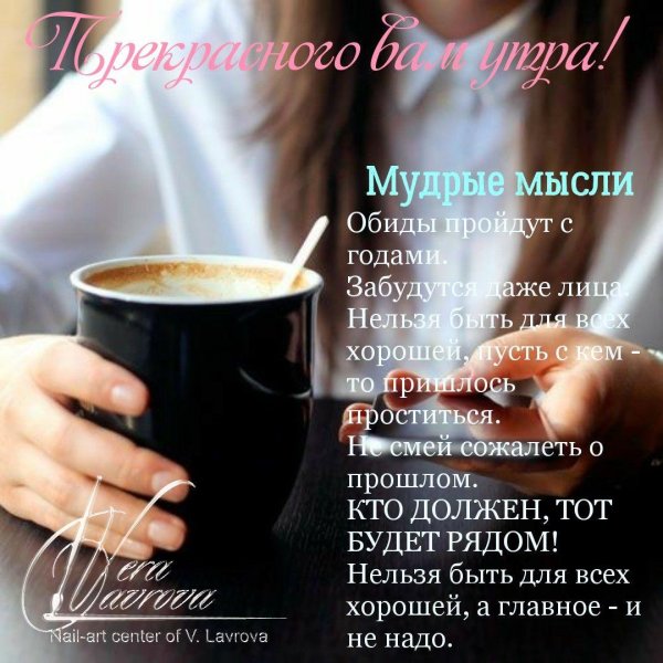 доброго утра мудрые мысли