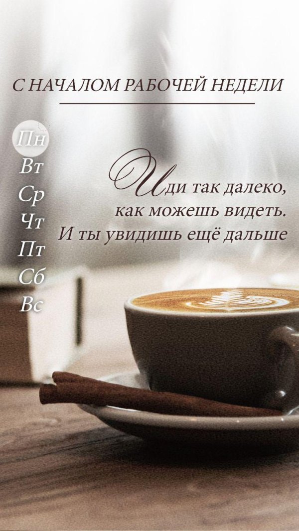 утренняя мотивация