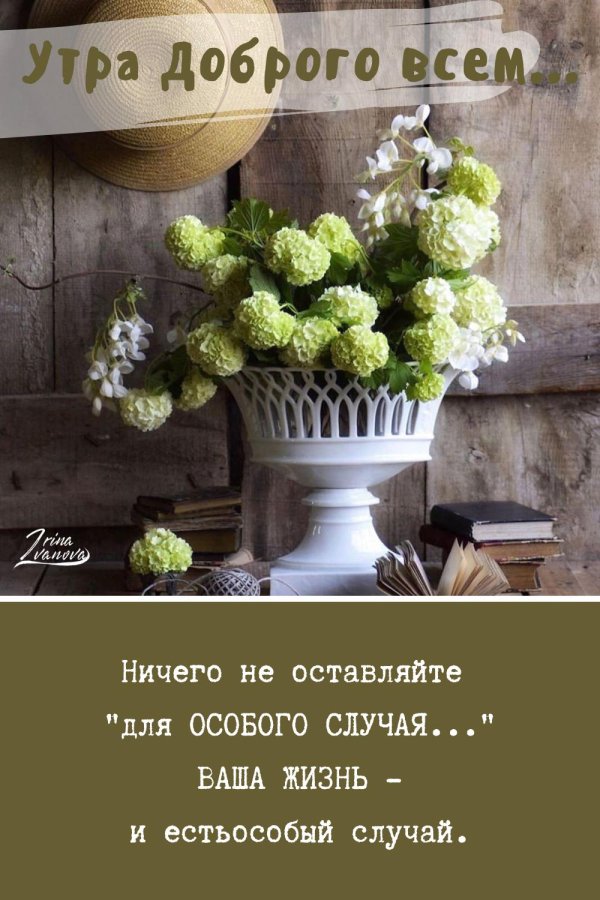 пожелания на утро