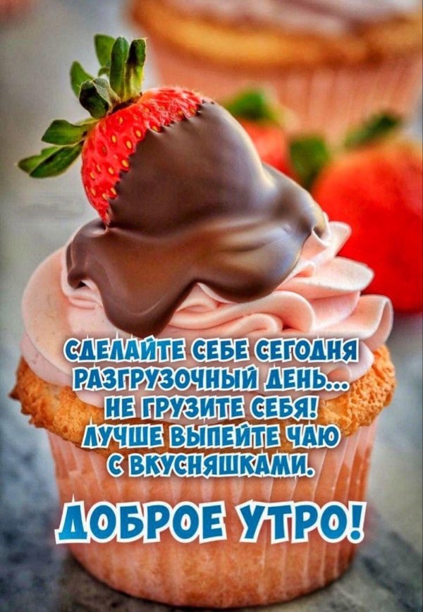 клубничные маффины