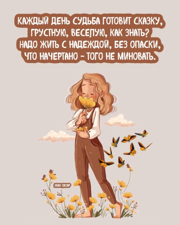 иллюстрации людей