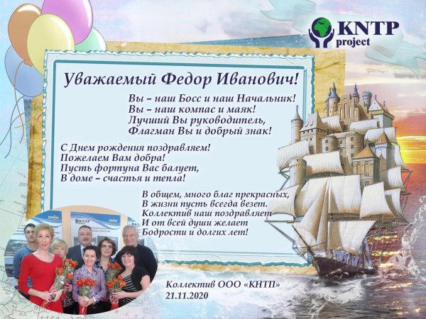 с днем рождения федор