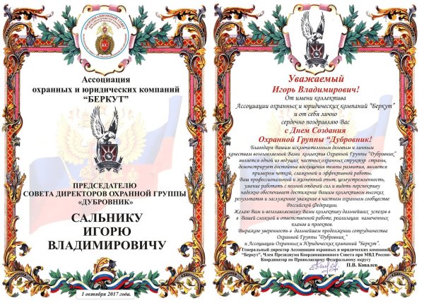 игорь владимирович с днем рождения