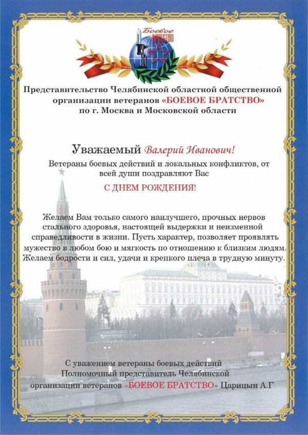 союз десантников россии