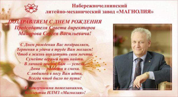 поздравления для главного инженера