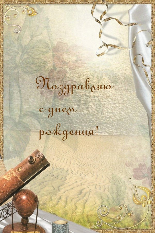 с днём рождения начальнику мужчине поздравления