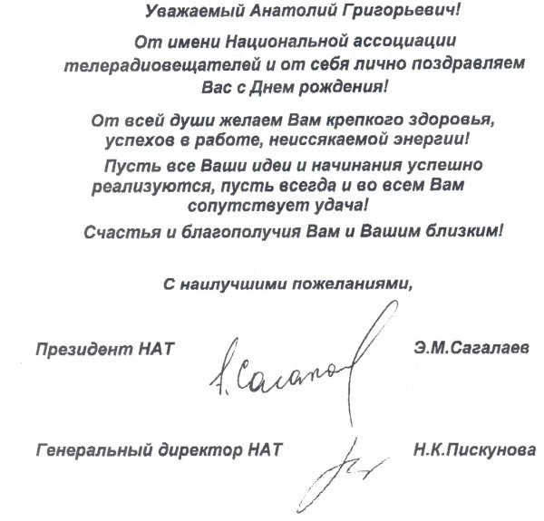 генеральному директору