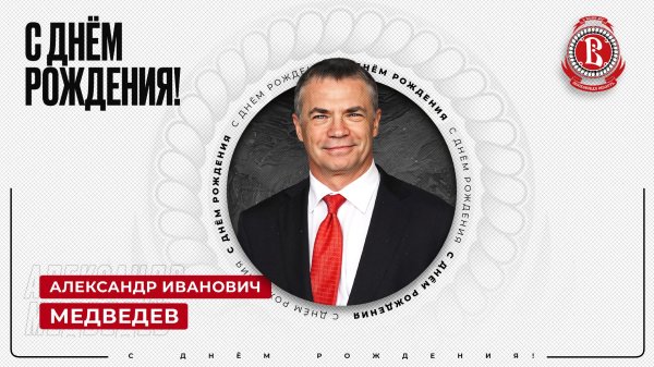 александр медведев кхл