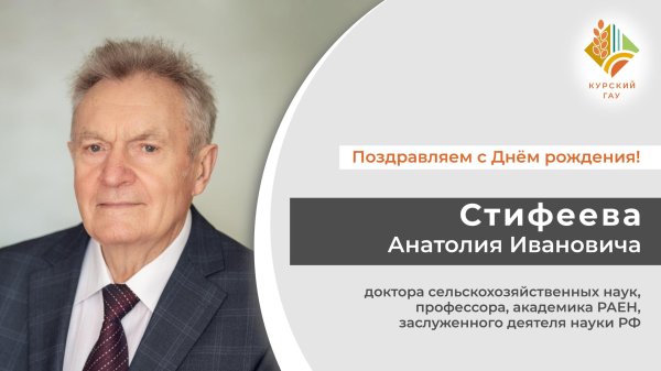 доктор сельскохозяйственных наук