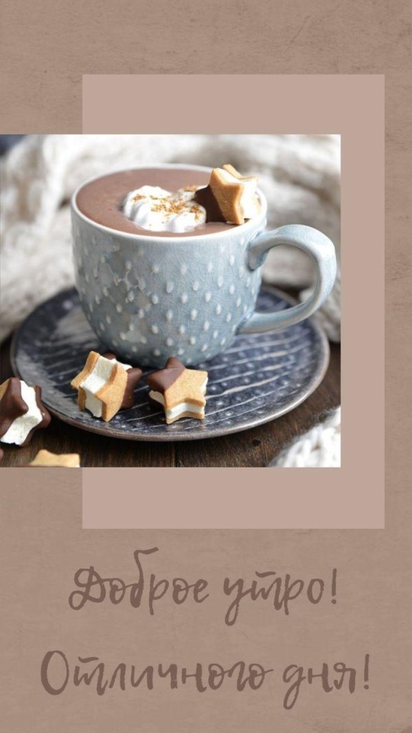 зимний кофе