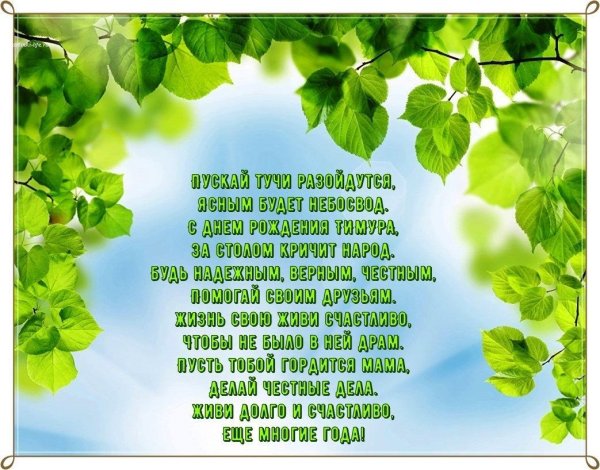 открытка со стихами