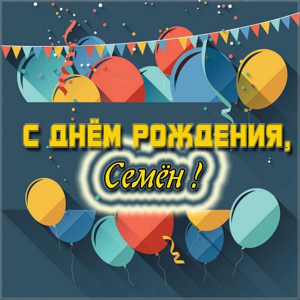 день рождение