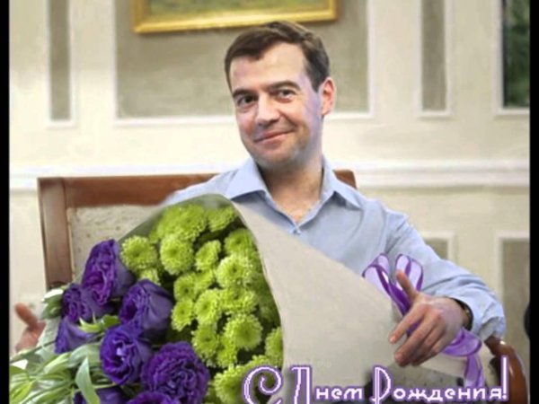 дмитрий анатольевич медведев