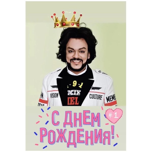 филипп киркоров