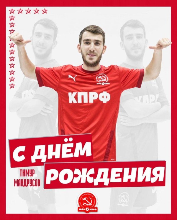 мфк кпрф 20132014 командное