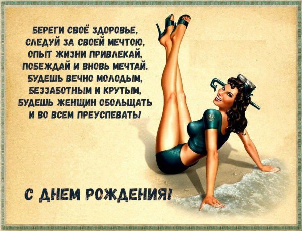 прикольное поздравление