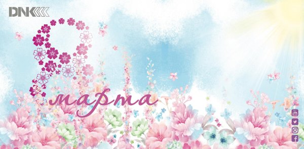 баннер на 8 марта
